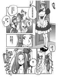 [nu-] Kawamono [Chinese] [Den個人漢化]