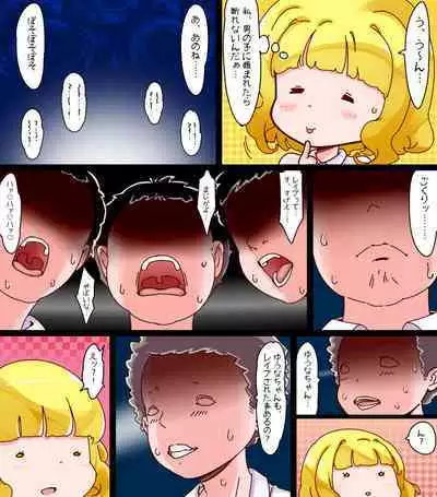 [Gunjyou Zensen (Uta Kaiko)] Mahou Tenshi Yuuna ~Masa ni Seibo Otoko no Zettaiteki Mikata~