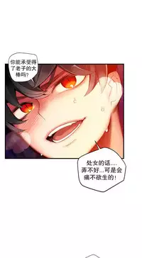 [Juder] Lilith`s Cord | 莉莉丝的脐带 Ch.1-39 [Chinese]