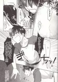 Shoujo Dokukan -Watashi-tachi Tooi Kuni kara Kitan desu-