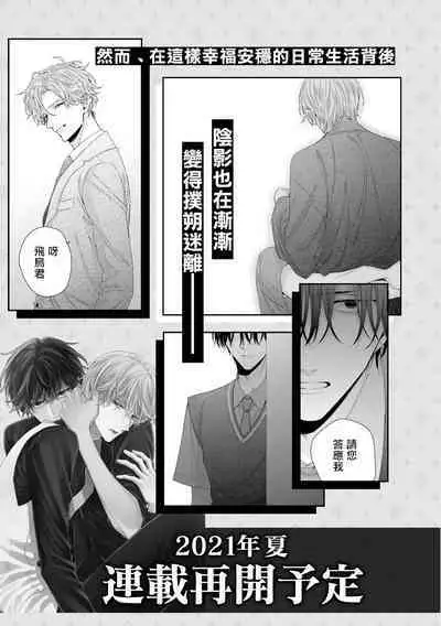 [Yoshio Akira] Shirayukihime ni Kuchizuke | 亲吻白雪姬 Ch. 1-10+番外1-2 [Chinese] [拾荒者汉化组] [Digital]