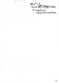 (C85) [Delayder (Makinon TM)] LIMITTER C85 Chotto Tooku ni Hikkosu koto ni Natta node Natsuite ita Tonari no Ooya no Musume(JSS) ni Sekkaku nanode Tanetsuke shitokimashitaΣd(`･ω･´)