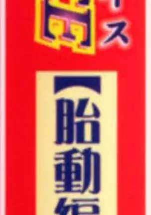 Guilty Sacrifice - Chapters 1-7