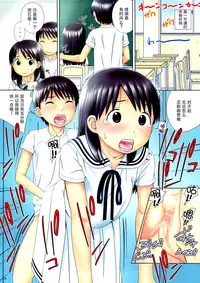 (C90) [Seza Team (sezan)] Ena to Miura! ism (Yotsubato!) [Chinese] [脸肿汉化组]