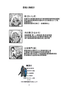 (C90) [Tanmatsu Ijou (BadHand)] Souko no Tobari Sono Yon [Chinese] [好野柯個人肉狐]