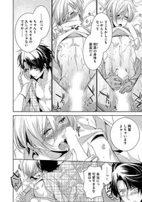 [Yama Bicco] Dekichau Made, Shiyo.