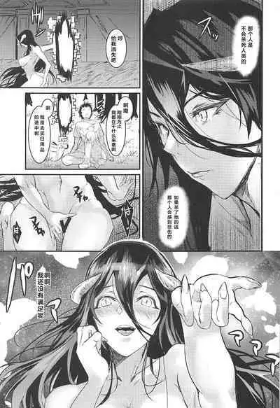 Albedo Yokkyuu Fuman