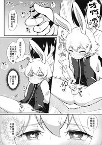 Eiga Shotacon Oji-san to Puniman Tansaki