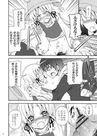 [Nounai Kanojo (Kishiri Toworu)] Haiyore! Suwako-san Ver 1.1 (Touhou Project) [Digital]