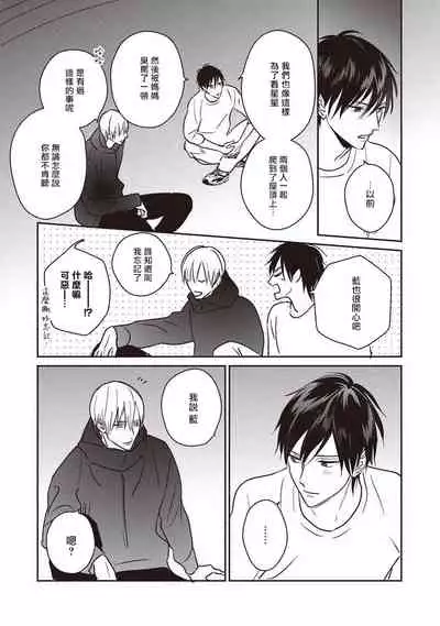 UNDEAD | 活死人 Ch. 1-5+番外