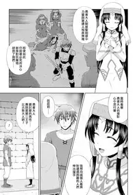 [chaccu] Seijo no Kenshin Ch. 1-3 [Chinese] [Thunder個人漢化] [Digital]