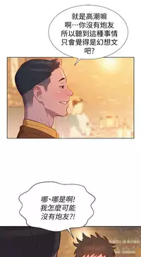 [犬子&經文旗]What do you Take me For?(漂亮干姊姊) EP.1(正體中文)高畫質版本