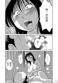 [TsuyaTsuya] Rakujitsu no Pathos Ch. 24-28 [Chinese] [斌哥个人汉化]