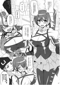 (SC56) [Primal Gym (Kawase Seiki)] Gattai Syndrome (Aquarion Evol)