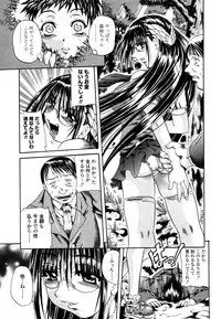 [Tachibana Naoki] Love Generation