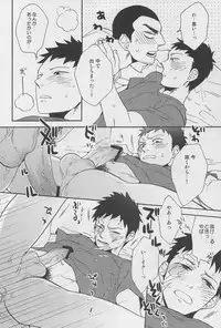 (C80) [Ochawan (Hiromi, Wakachiko)] Jirasete Kojirasete (Buraiden Gai)