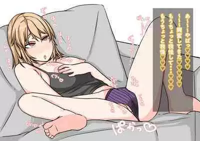 Tomodachi no Kanojo wa, Gyaru de? Do M de? Koubi Shitakute Hatsujouchuu! ?