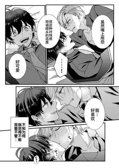 BOY x BOY IDOL COLLECTION!