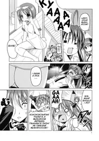 [TAROTS (Sawano Akira)] Lucky Ura Channel (Lucky Star) [English] [SMDC]