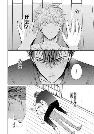 Sonna ni Kirei Janakute Ii | 不用那么美丽也可以