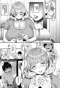 [Otochichi] Cooking Pakopako (COMIC Mugen Tensei 2016-11) [Chinese] [丧尸汉化] [Digital]