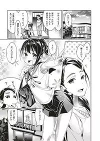 Yokubou Pandora Yokubou 1-12