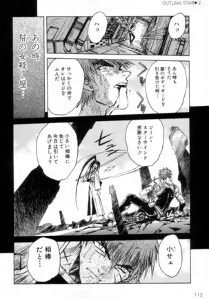 Outlaw Star Manga Volumes 1-3