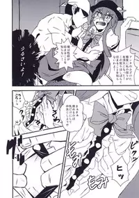 (Reitaisai 14) [Tora Koubou (Ken Tatuki)] Tenshi Sukebe shiyou ya! (Touhou Project)