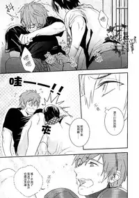 (C86) [calvero (Tsuzuki)] Koi to Byounetsu | 戀愛和病熱 (Free!) [Chinese] [濕情畫譯]