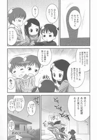 [Ogu] Shoujo Shiki Fuzoku Ogu Hinyoukika +Paper