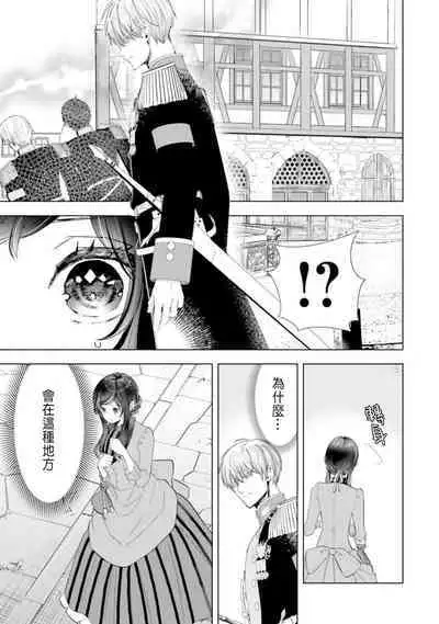 Toriaezu, Yarimashou | 總之先來做吧 1