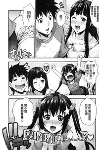 [Takurou] Rica no Kenkyuushitsu ~Chiteki na Rikeijo no Seitai~ [Chinese]