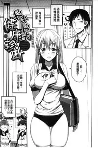 [Ma-kurou] Muriyari Hametai | 好想強壓硬上妳喔 [Chinese]