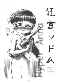 [RPG Company (Aono6go)] FREE-SPIRITS VICTORY (Various) [Digital]