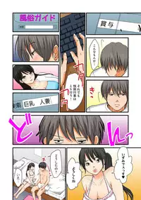 [Nogami Kei] Junketsu na Futei 1-6 [Digital]