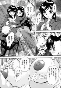 [Iio Tetsuaki] Ryoujoku - Insult