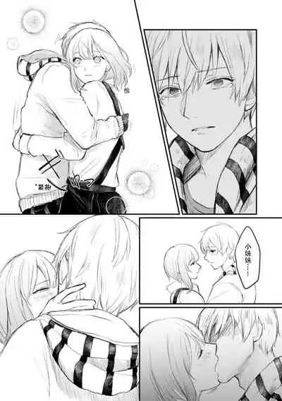 Horage Sekai ni Tensei shitara Satsujinki no Oshi ga Ita | 转生恐怖游戏遇见我推的杀人鬼 Ch. 1-4