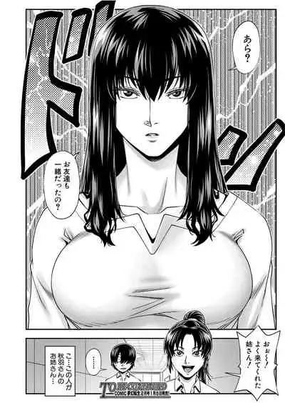 COMIC Mugen Tensei 2022-01 [Digital]