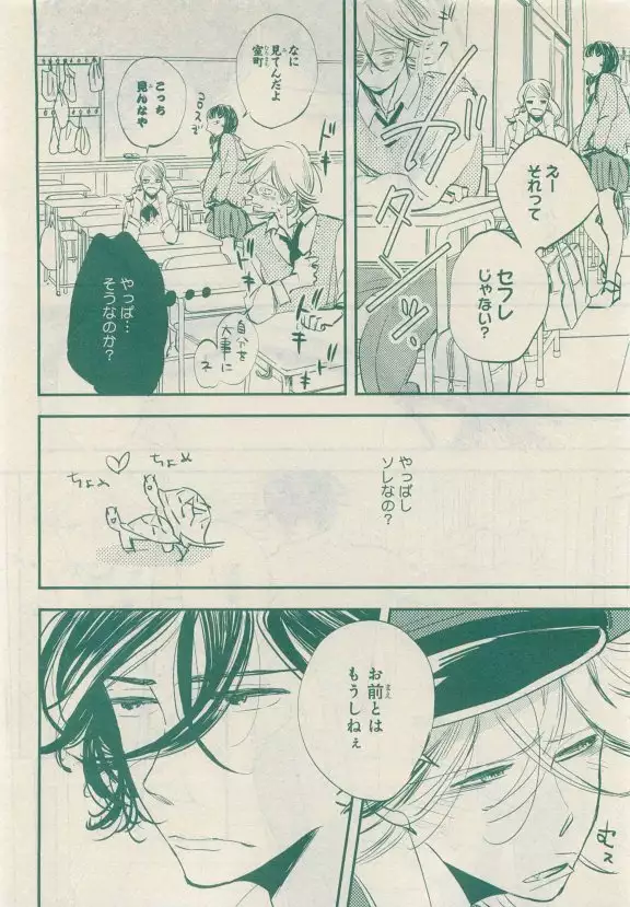 JUNK!BOY 2015 はるやすみ