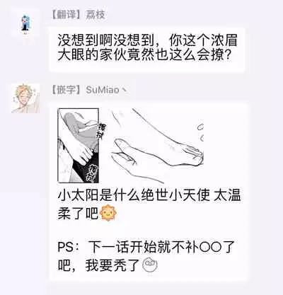 [Yamada Nonono] Hizamazuite Ai o Tou | 跪下问爱 Ch. 1-3 [Chinese] [拾荒者汉化组] [Digital]