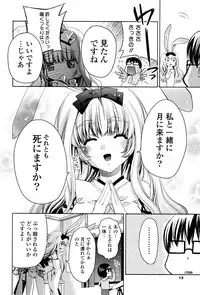 [Sid Alice] Usagi tachi no Momoiro Yugi