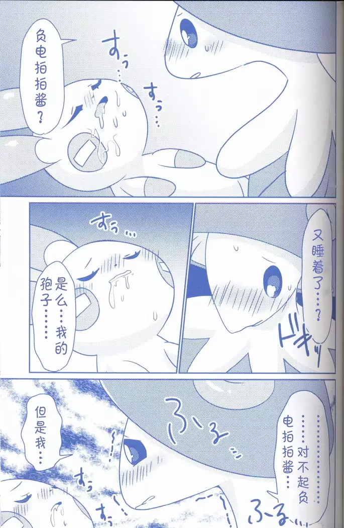 Joutai Ijou CASE:2 Nemuri | 状态异常 CASE:2 睡眠