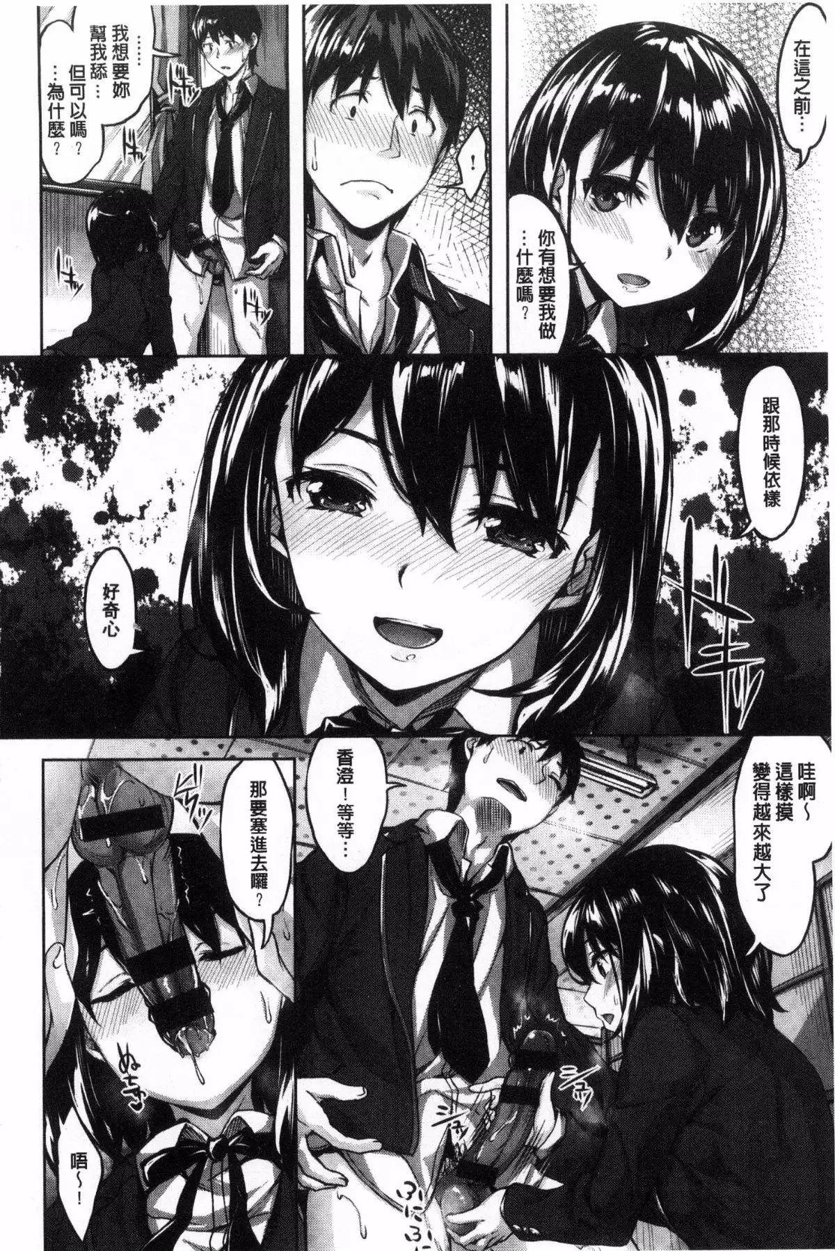 Houkago no Sasayaki | 放課後的細語呢喃