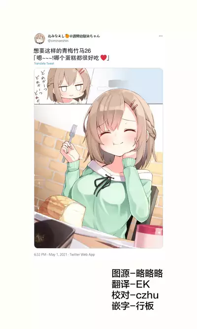 [Ominaeshi] Konna Osananajimi ga Ite hoshii | 想要这样的青梅竹马 [Chinese] [无糖·漫画组]