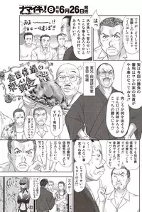 [Sano Takayoshi] Idol no Oheya chapters ch. 1-20