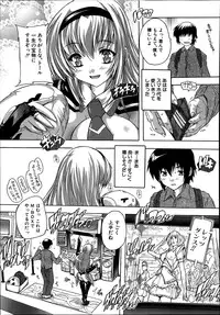 [Natsuka Q-Ya] Akibapparadise Ch.1-2
