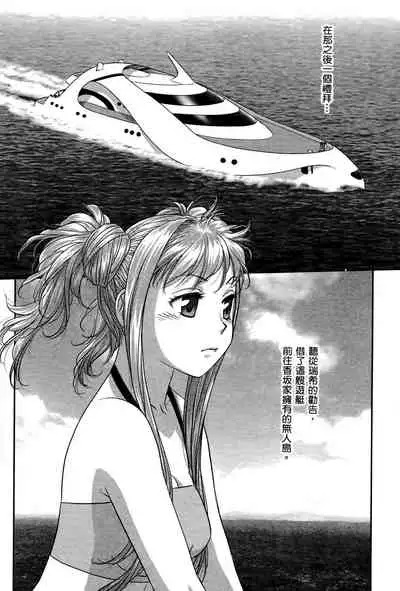 My doll house 3 | 甜蜜寶貝屋 3