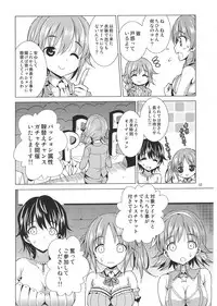 (C86) [Yume no Niwatori Goya (Sabano Niwatori)] P-P-Passion (The Idolmaster Cinderella Girls)
