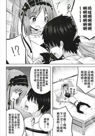 (C93) [Nna Timun (yurarin)] Megami-sama (Mama) to Dokidoki Shasei Seikatsu (Fate/Grand Order) [Chinese] [一只麻利的鸽子汉化x甜族星人出资]