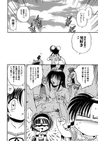 [SHIZUKA] Koko ni Iru Kara